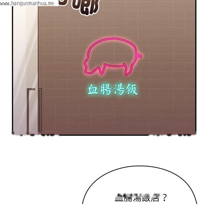 韩国漫画扑通扑通终极密码韩漫_扑通扑通终极密码-第9话在线免费阅读-韩国漫画-第92张图片