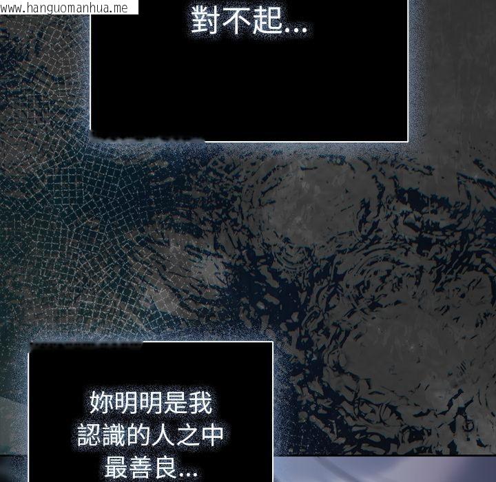 韩国漫画请弄脏我的女朋友/请玷污我女友韩漫_请弄脏我的女朋友/请玷污我女友-第47话在线免费阅读-韩国漫画-第69张图片