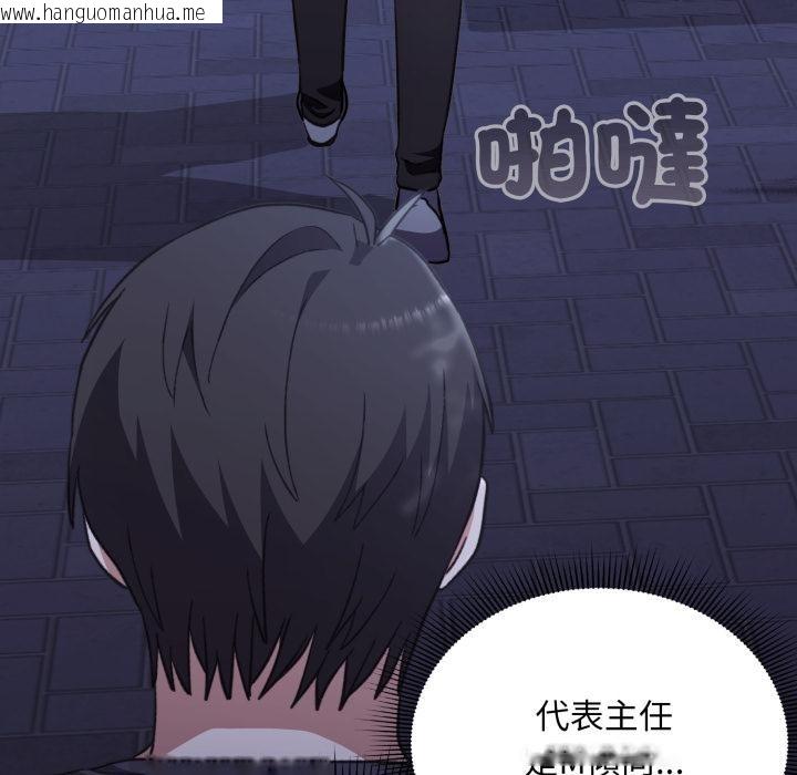 韩国漫画扑通扑通终极密码韩漫_扑通扑通终极密码-第9话在线免费阅读-韩国漫画-第183张图片