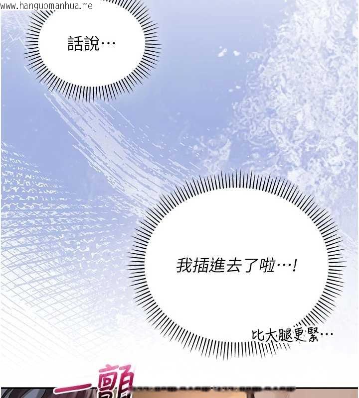 韩国漫画校园成人礼韩漫_校园成人礼-第29话-不小心就滑进去了在线免费阅读-韩国漫画-第82张图片