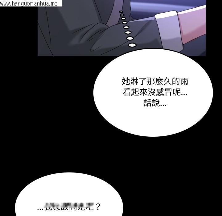 韩国漫画男人止步韩漫_男人止步-第48话在线免费阅读-韩国漫画-第22张图片