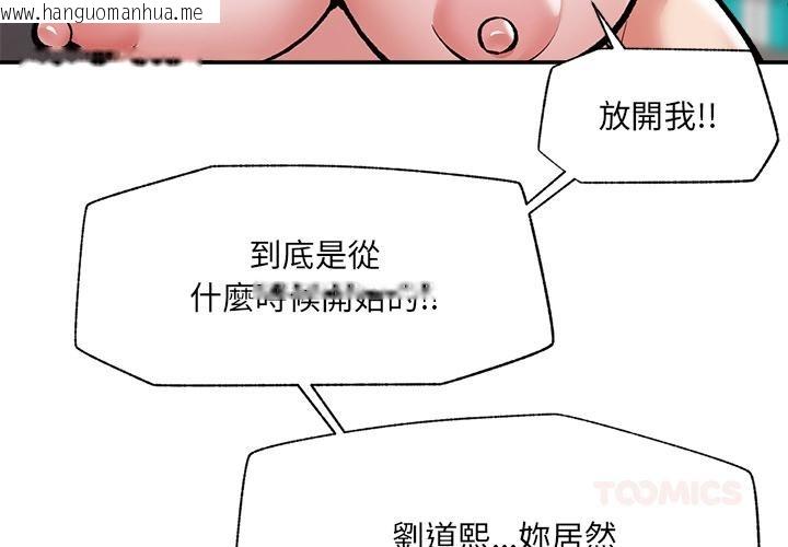 韩国漫画催眠手机韩漫_催眠手机-第62话在线免费阅读-韩国漫画-第4张图片