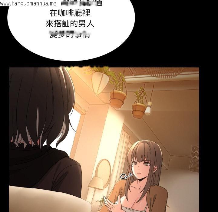 韩国漫画男人止步韩漫_男人止步-第48话在线免费阅读-韩国漫画-第41张图片