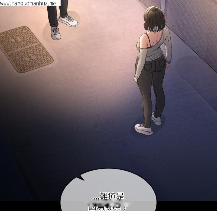 韩国漫画男人止步韩漫_男人止步-第48话在线免费阅读-韩国漫画-第50张图片