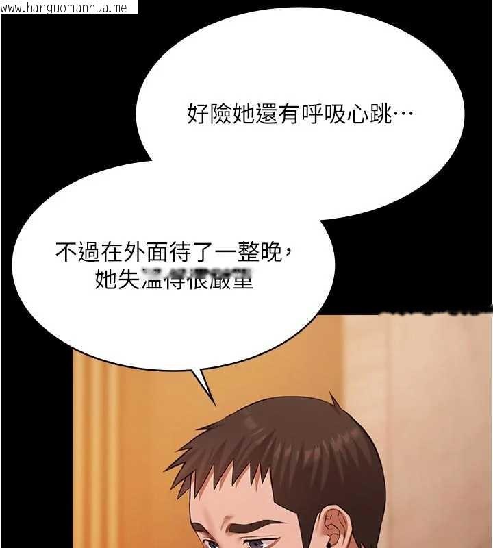韩国漫画极乐泳池趴韩漫_极乐泳池趴-第26话-惨遭蹂躏的玛琳在线免费阅读-韩国漫画-第42张图片