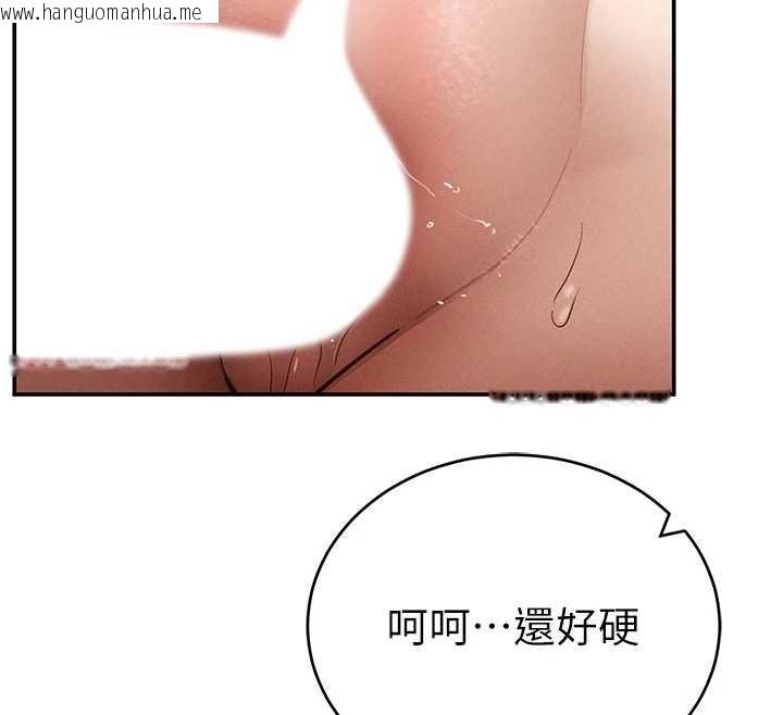 韩国漫画私密视角韩漫_私密视角-第71话-完美攻略教授在线免费阅读-韩国漫画-第71张图片