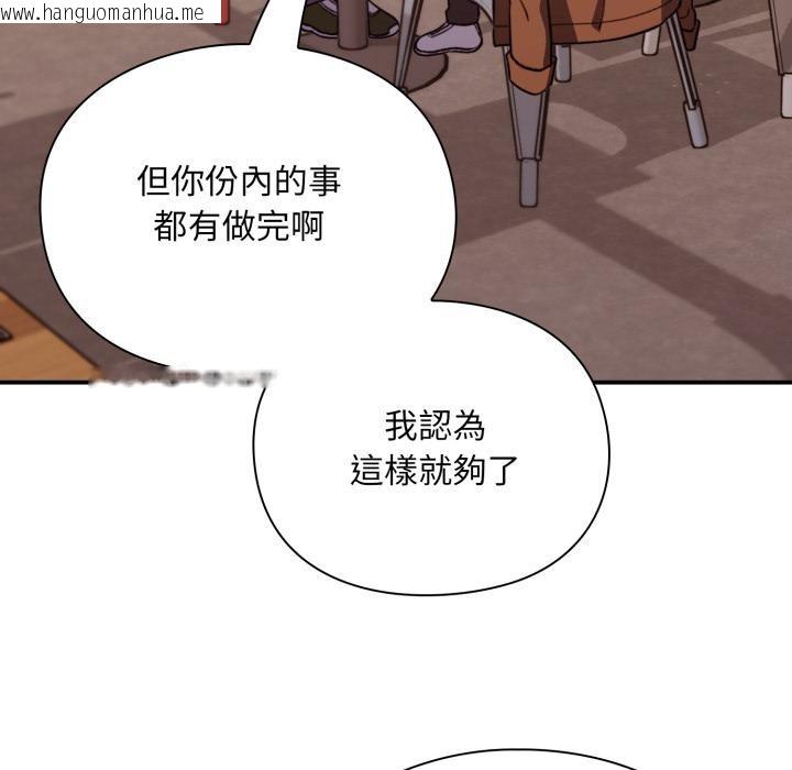 韩国漫画扑通扑通终极密码韩漫_扑通扑通终极密码-第9话在线免费阅读-韩国漫画-第138张图片