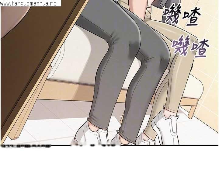 韩国漫画校园成人礼韩漫_校园成人礼-第29话-不小心就滑进去了在线免费阅读-韩国漫画-第123张图片