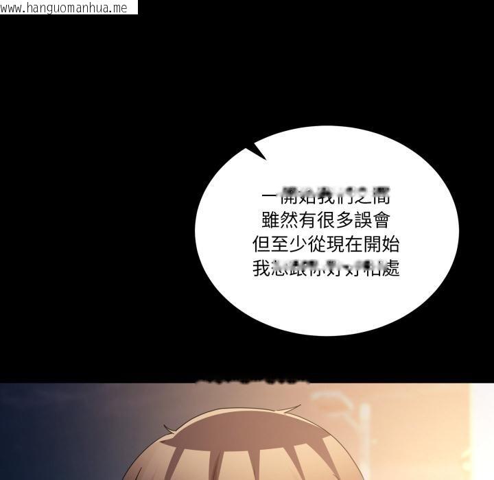 韩国漫画男人止步韩漫_男人止步-第48话在线免费阅读-韩国漫画-第87张图片