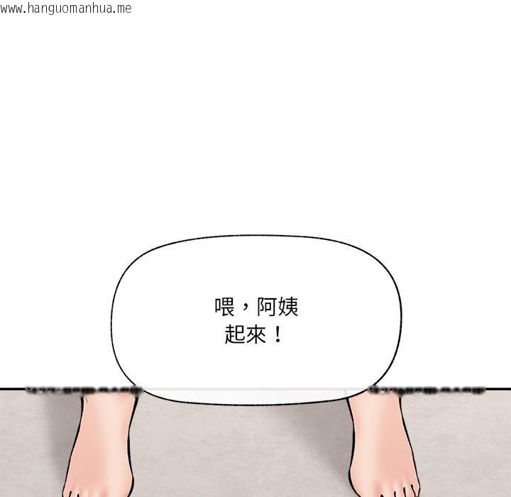 韩国漫画催眠手机韩漫_催眠手机-第62话在线免费阅读-韩国漫画-第173张图片