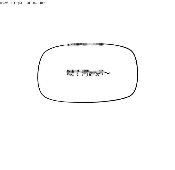 韩国漫画催眠手机韩漫_催眠手机-第62话在线免费阅读-韩国漫画-第20张图片