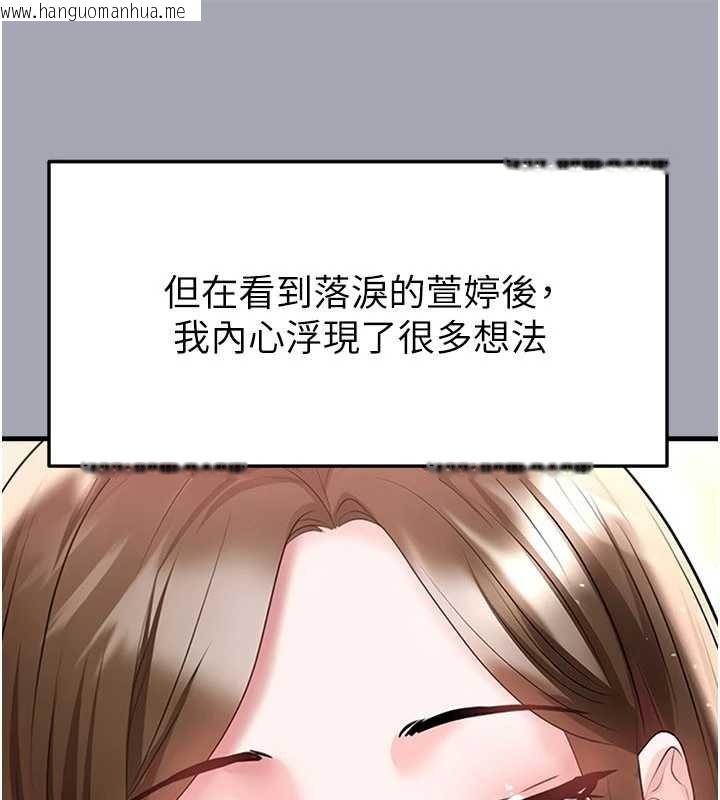 韩国漫画足球型男脱单指南韩漫_足球型男脱单指南-第56话-解开过去的误会在线免费阅读-韩国漫画-第57张图片