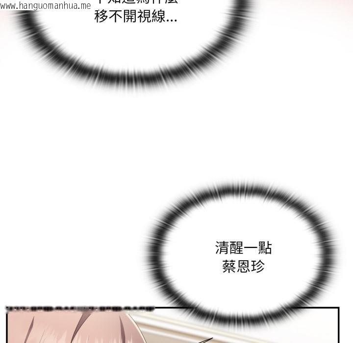 韩国漫画大企业里的小秘密/在大企业当废柴韩漫_大企业里的小秘密/在大企业当废柴-第79话在线免费阅读-韩国漫画-第176张图片