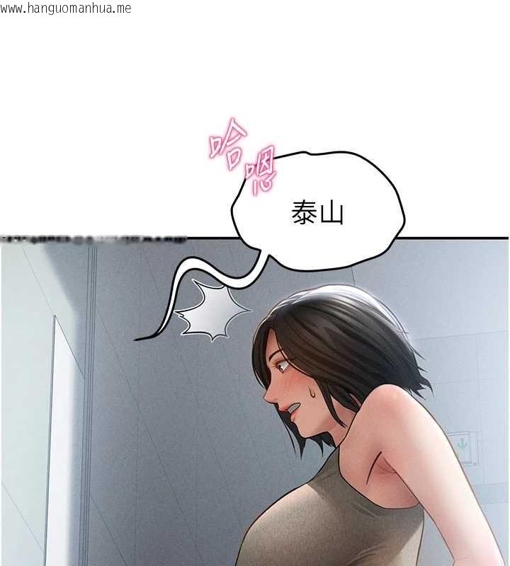 韩国漫画私密视角韩漫_私密视角-第71话-完美攻略教授在线免费阅读-韩国漫画-第119张图片