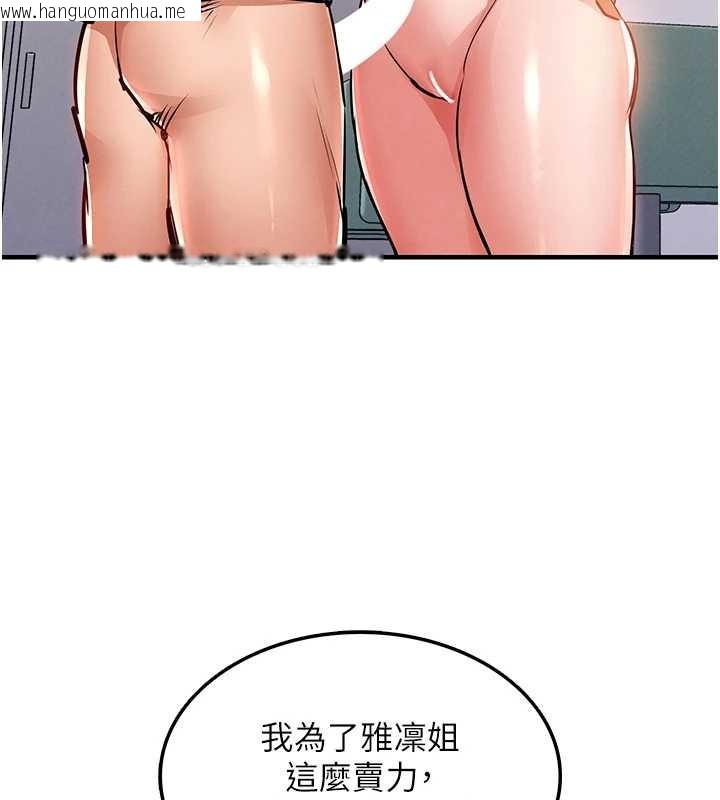 韩国漫画衣锦还乡韩漫_衣锦还乡-第38话-乱入的变态护理师在线免费阅读-韩国漫画-第67张图片