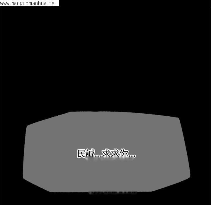 韩国漫画催眠手机韩漫_催眠手机-第62话在线免费阅读-韩国漫画-第78张图片