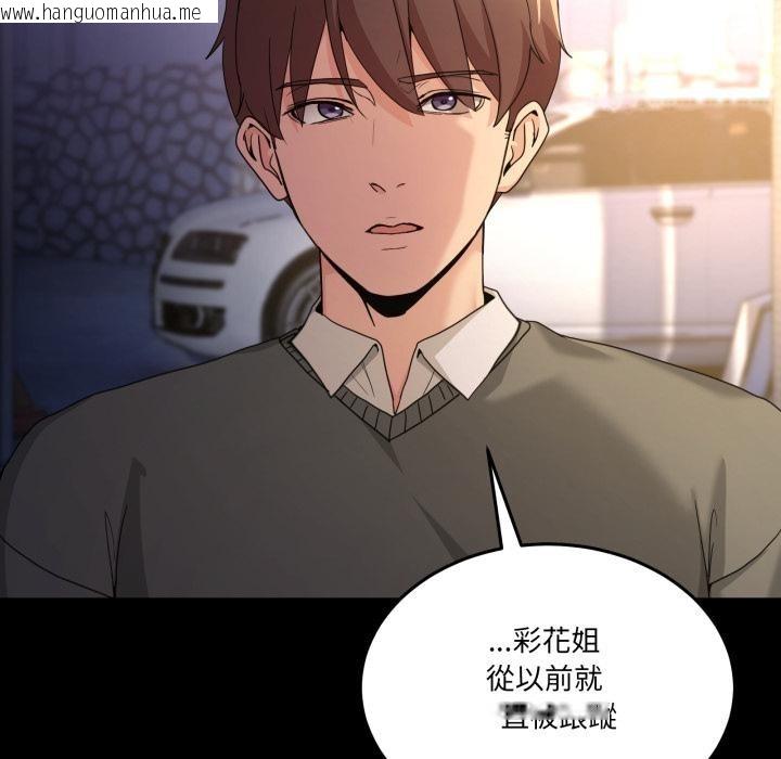 韩国漫画男人止步韩漫_男人止步-第48话在线免费阅读-韩国漫画-第36张图片