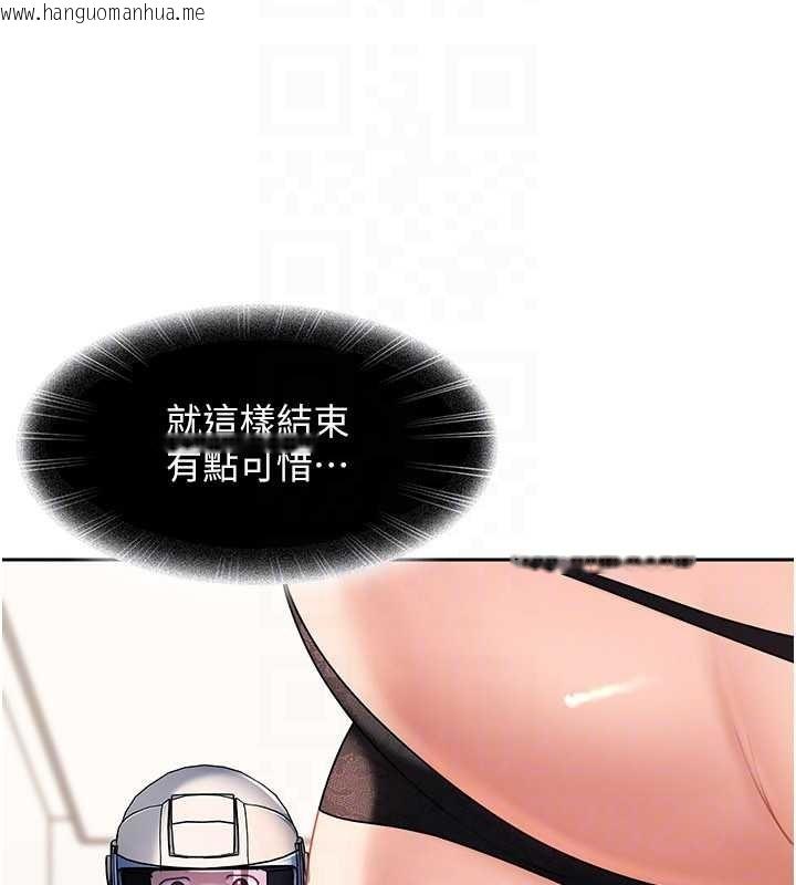 韩国漫画太妹硬闯成人界韩漫_太妹硬闯成人界-第24话-用我的身体还债好吗?在线免费阅读-韩国漫画-第176张图片