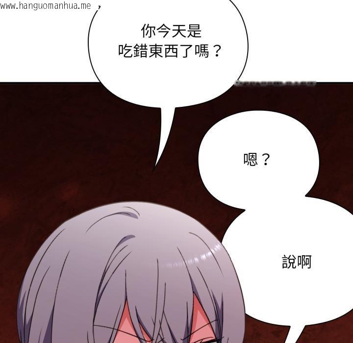 韩国漫画扑通扑通终极密码韩漫_扑通扑通终极密码-第9话在线免费阅读-韩国漫画-第8张图片