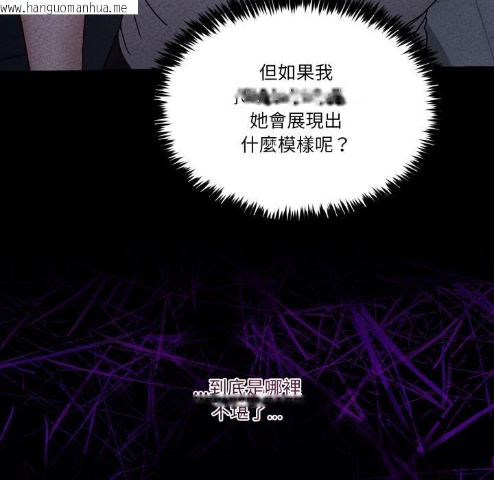 韩国漫画男人止步韩漫_男人止步-第48话在线免费阅读-韩国漫画-第67张图片