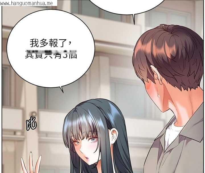 韩国漫画老师的亲密指导韩漫_老师的亲密指导-第91话-使出无敌魅惑勾心术在线免费阅读-韩国漫画-第85张图片