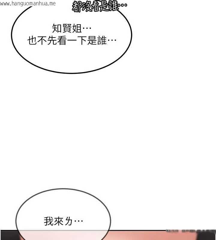 韩国漫画太妹硬闯成人界韩漫_太妹硬闯成人界-第24话-用我的身体还债好吗?在线免费阅读-韩国漫画-第10张图片