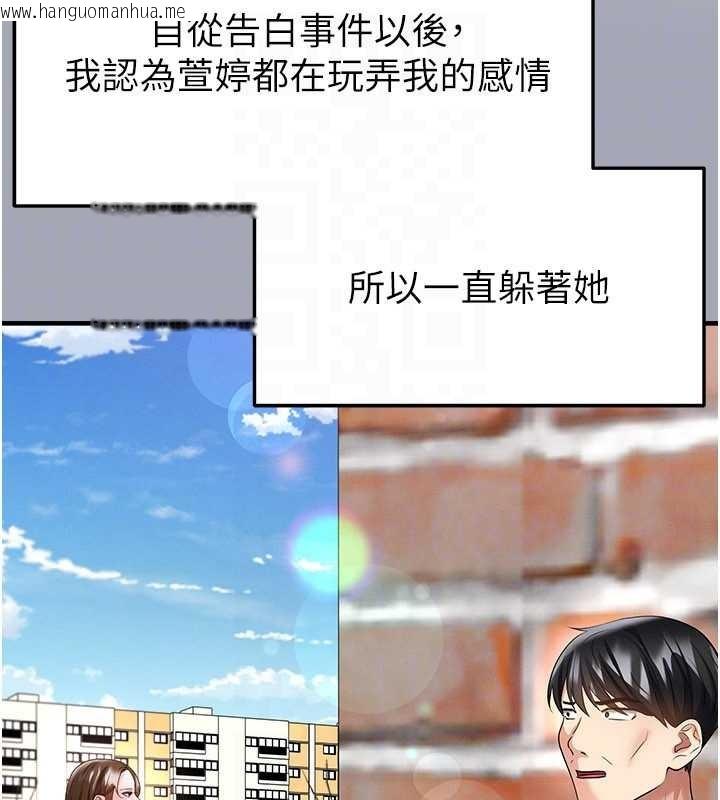 韩国漫画足球型男脱单指南韩漫_足球型男脱单指南-第56话-解开过去的误会在线免费阅读-韩国漫画-第50张图片