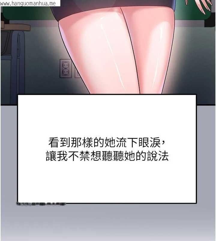 韩国漫画足球型男脱单指南韩漫_足球型男脱单指南-第56话-解开过去的误会在线免费阅读-韩国漫画-第66张图片