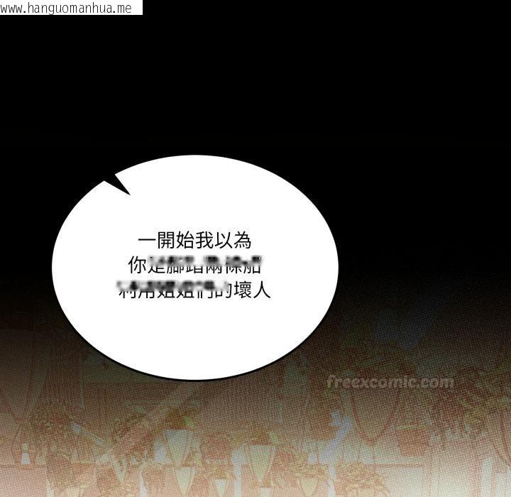 韩国漫画男人止步韩漫_男人止步-第48话在线免费阅读-韩国漫画-第75张图片