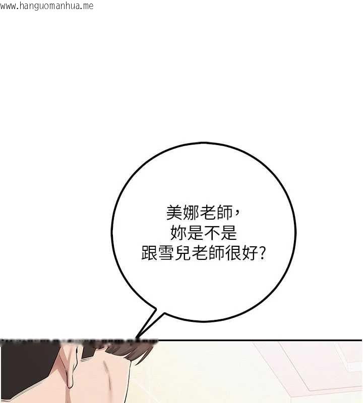 韩国漫画校园成人礼韩漫_校园成人礼-第29话-不小心就滑进去了在线免费阅读-韩国漫画-第124张图片