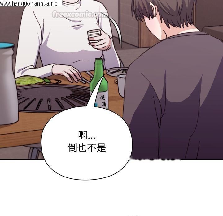 韩国漫画扑通扑通终极密码韩漫_扑通扑通终极密码-第9话在线免费阅读-韩国漫画-第120张图片