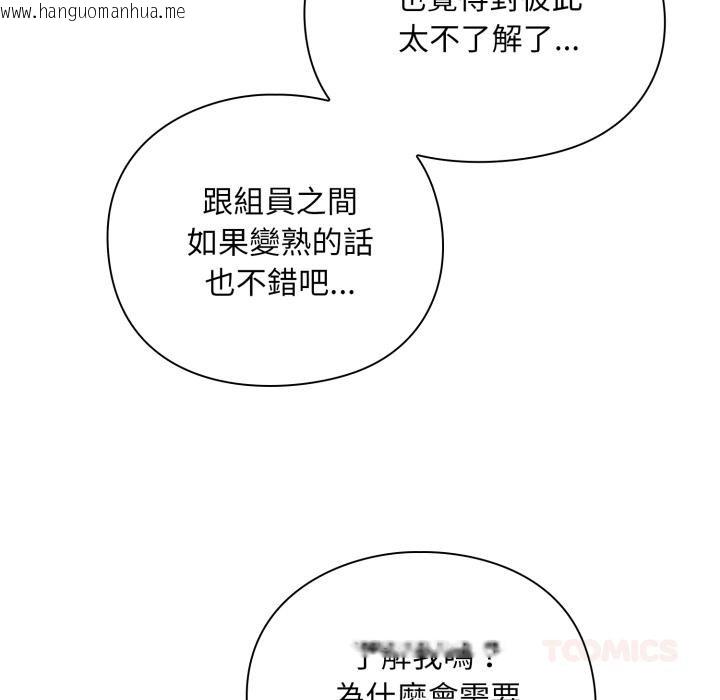 韩国漫画扑通扑通终极密码韩漫_扑通扑通终极密码-第9话在线免费阅读-韩国漫画-第123张图片