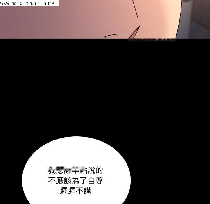 韩国漫画男人止步韩漫_男人止步-第48话在线免费阅读-韩国漫画-第72张图片