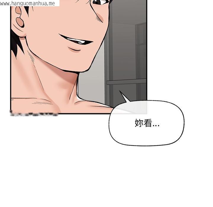 韩国漫画催眠手机韩漫_催眠手机-第62话在线免费阅读-韩国漫画-第23张图片