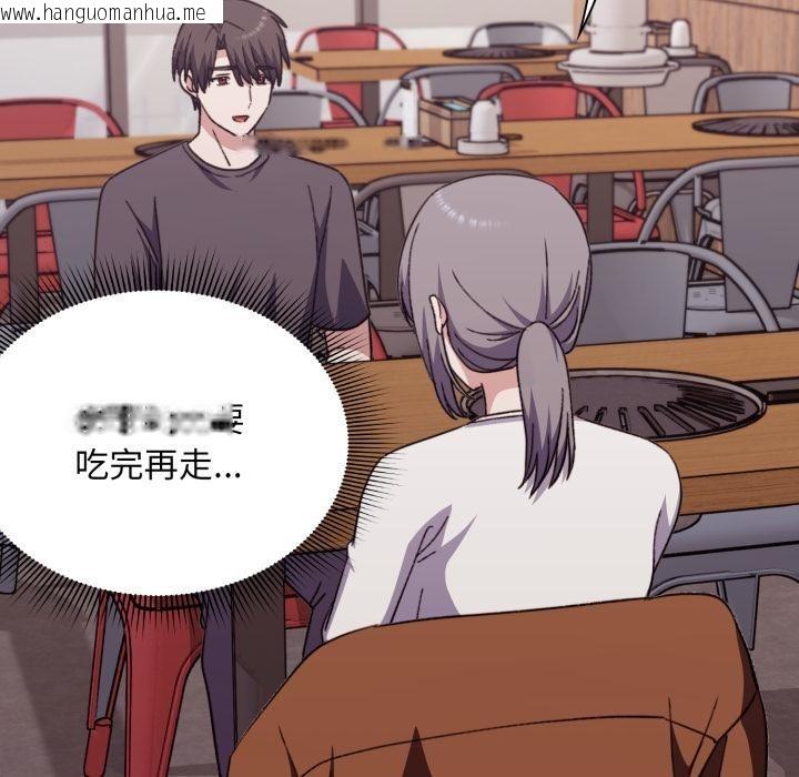 韩国漫画扑通扑通终极密码韩漫_扑通扑通终极密码-第9话在线免费阅读-韩国漫画-第98张图片