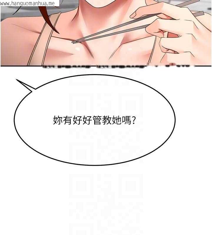 韩国漫画顶加套房的春天韩漫_顶加套房的春天-第61话-母女间的交锋在线免费阅读-韩国漫画-第126张图片