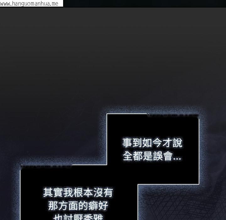 韩国漫画请弄脏我的女朋友/请玷污我女友韩漫_请弄脏我的女朋友/请玷污我女友-第47话在线免费阅读-韩国漫画-第127张图片