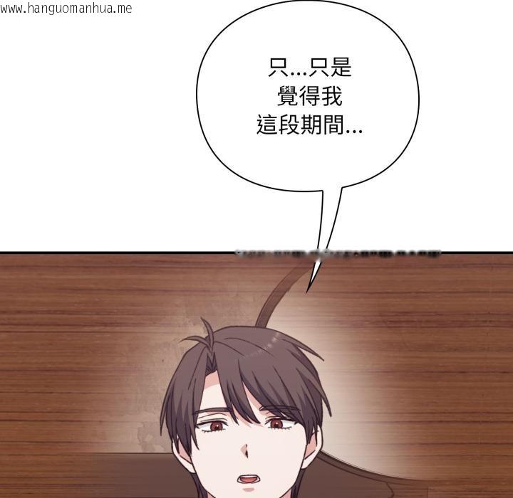 韩国漫画扑通扑通终极密码韩漫_扑通扑通终极密码-第9话在线免费阅读-韩国漫画-第121张图片