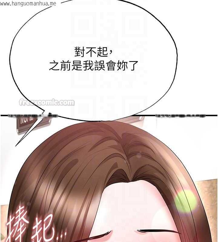 韩国漫画足球型男脱单指南韩漫_足球型男脱单指南-第56话-解开过去的误会在线免费阅读-韩国漫画-第120张图片