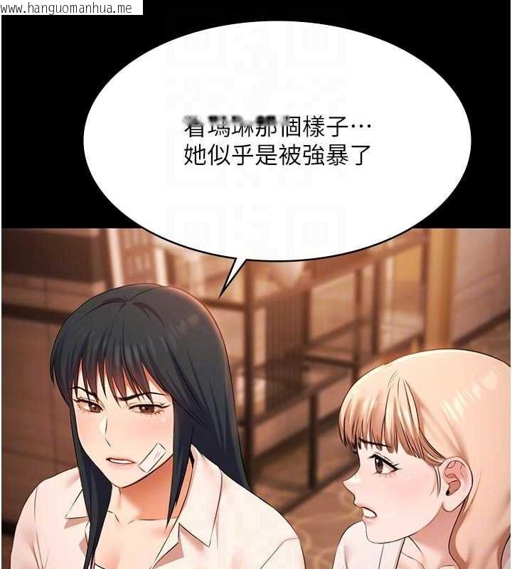 韩国漫画极乐泳池趴韩漫_极乐泳池趴-第26话-惨遭蹂躏的玛琳在线免费阅读-韩国漫画-第61张图片