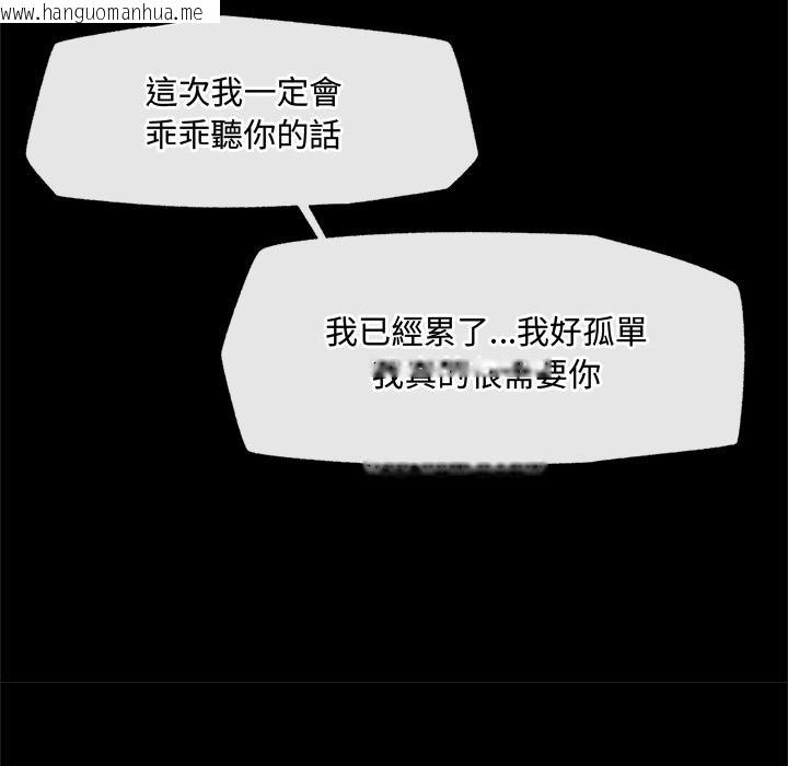 韩国漫画催眠手机韩漫_催眠手机-第62话在线免费阅读-韩国漫画-第73张图片