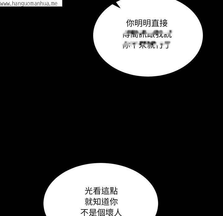 韩国漫画男人止步韩漫_男人止步-第48话在线免费阅读-韩国漫画-第82张图片