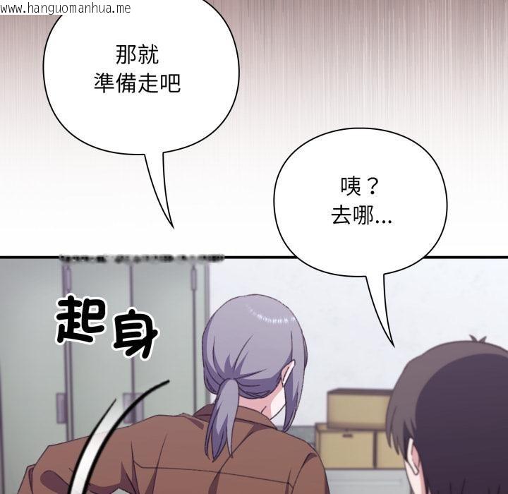 韩国漫画扑通扑通终极密码韩漫_扑通扑通终极密码-第9话在线免费阅读-韩国漫画-第89张图片