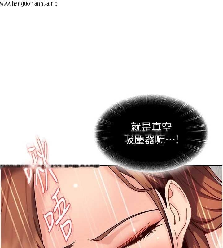 韩国漫画太妹硬闯成人界韩漫_太妹硬闯成人界-第24话-用我的身体还债好吗?在线免费阅读-韩国漫画-第109张图片