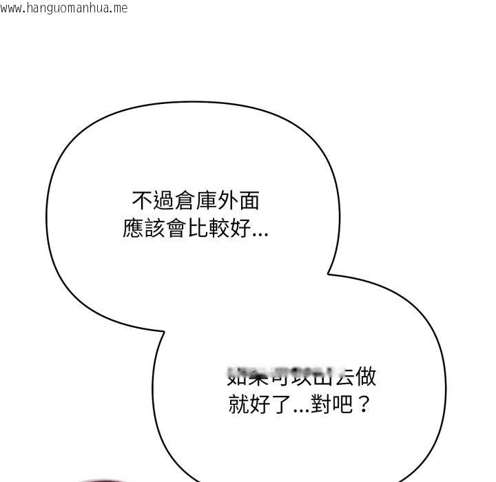 韩国漫画刺激的速食店大夜班韩漫_刺激的速食店大夜班-第5话在线免费阅读-韩国漫画-第86张图片