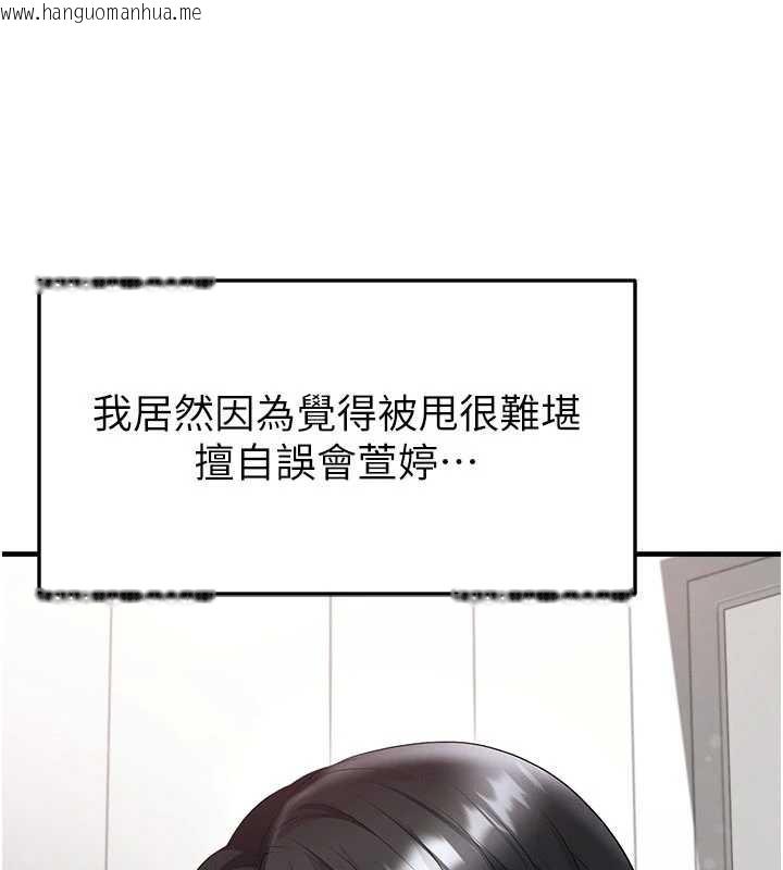 韩国漫画足球型男脱单指南韩漫_足球型男脱单指南-第56话-解开过去的误会在线免费阅读-韩国漫画-第113张图片