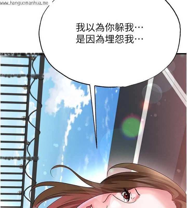 韩国漫画足球型男脱单指南韩漫_足球型男脱单指南-第56话-解开过去的误会在线免费阅读-韩国漫画-第101张图片