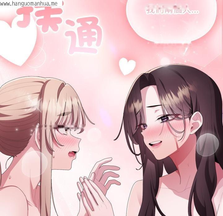 韩国漫画大企业里的小秘密/在大企业当废柴韩漫_大企业里的小秘密/在大企业当废柴-第79话在线免费阅读-韩国漫画-第192张图片