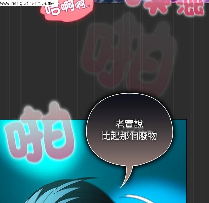 韩国漫画请弄脏我的女朋友/请玷污我女友韩漫_请弄脏我的女朋友/请玷污我女友-第47话在线免费阅读-韩国漫画-第28张图片