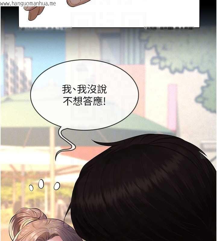 韩国漫画义父韩漫_义父-第10话-一日父女在线免费阅读-韩国漫画-第83张图片